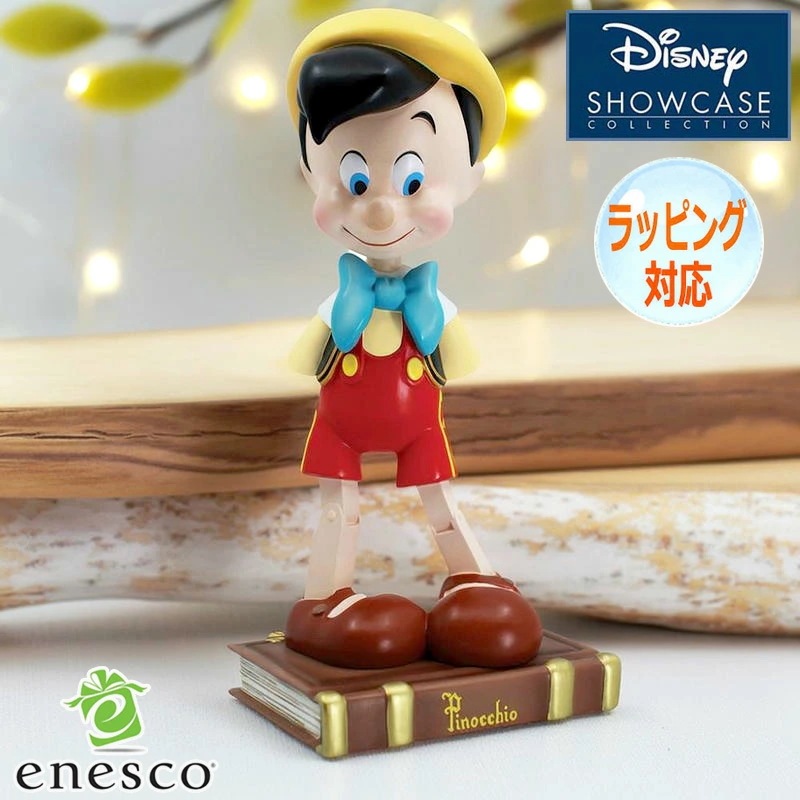 ピノキオ 85周年アニバーサリーモデル フィギュア 置物 人形 ディズニー ショーケース ギフト インテリア コレクターズアイテム 正規輸入品 Disney Showcase エネスコ enesco