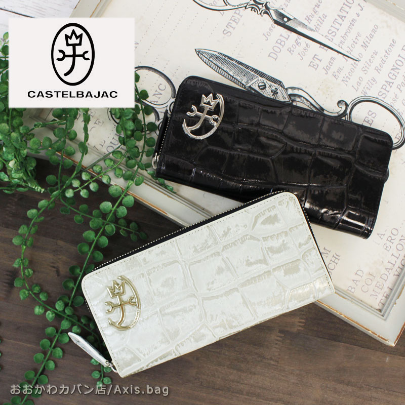 CASTELBAJAC ラウンドファスナー 長財布 023623