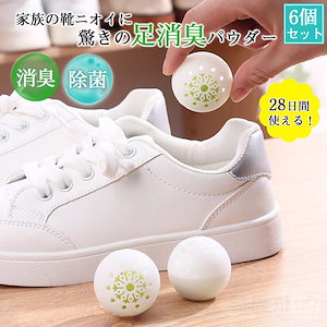 [良い品物]シュッと一吹き／二点目500円OFF！！靴 消臭 シューズ 足 臭い 消す 靴箱 靴用消臭剤 足の臭い対策グッズ 消臭剤 脱臭 靴のにおい消し
