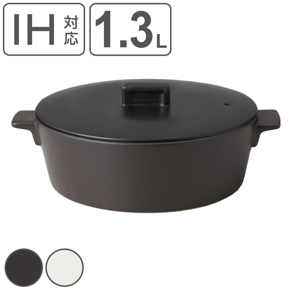 土鍋 1.3L IH対応 クレイポット M サーマテック THERMATEC IH対応 ガス火対応 電子レンジ可 オーブン可 クレイポット 軽量 軽い 目止め不要 THERMATEC 1人用