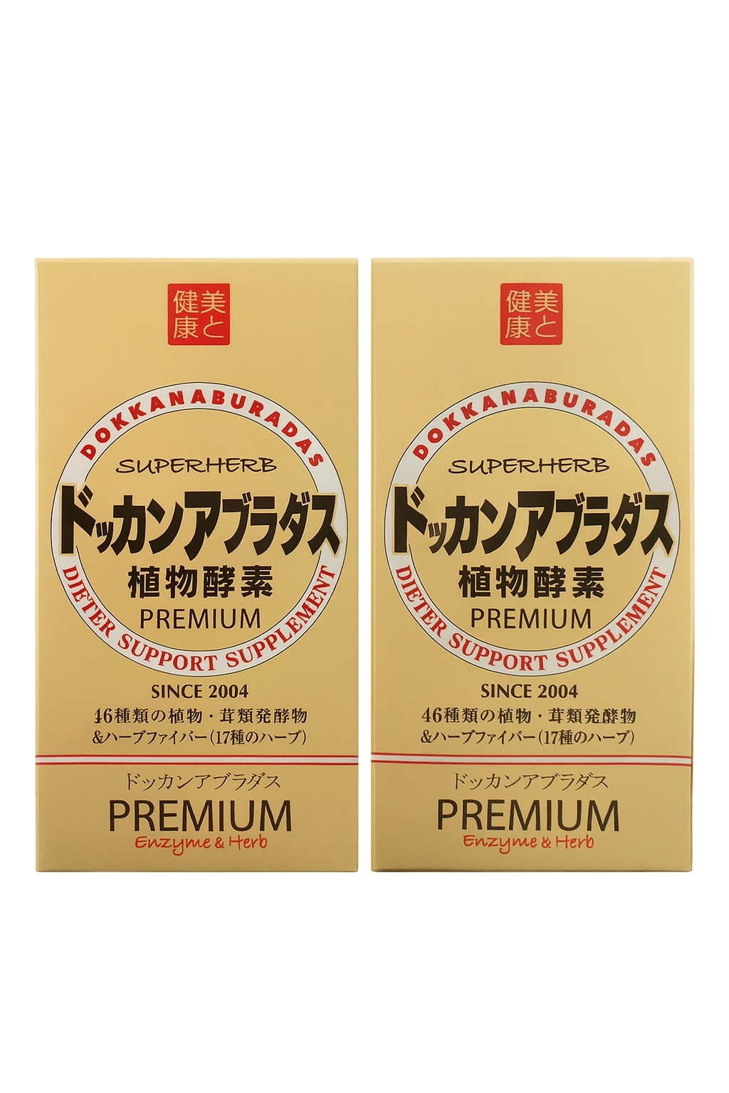 ドッカンアブラダスPREMIUM植物発酵物含有加工食品 お得2個セット 5,870円