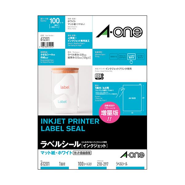 (まとめ）エーワン ラベルシール[インクジェット]マット紙・ホワイト A4 ノーカット はがしやすい加工付 61201 1冊(100シート)(×3セット)