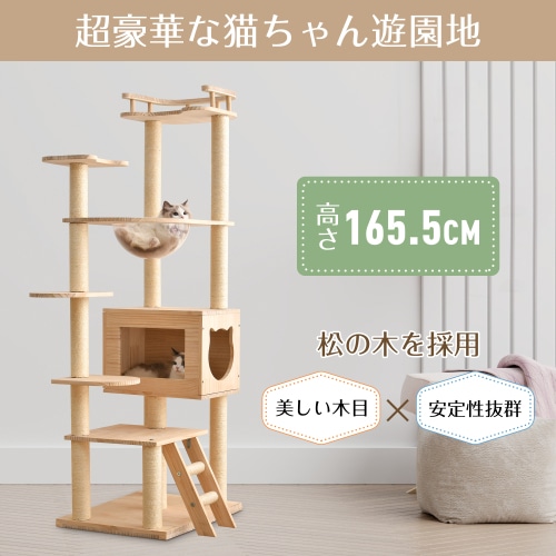 キャットタワー 透明宇宙船 頑丈 据え置き おしゃれ キャットタワー 木製 可愛い麻紐 爪とぎボール 猫ベッド 安全安心 ペット用品