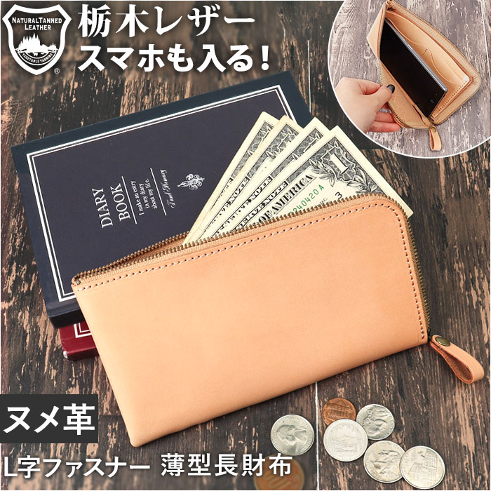 Native Creation 財布 通販 日本製 栃木レザー 長財布 経年変化 ロングウォレット 長さいふ なが財布 長サイフ ながさいふ 本革 牛革 メンズ レディース 折りたたみ ブランド 薄型