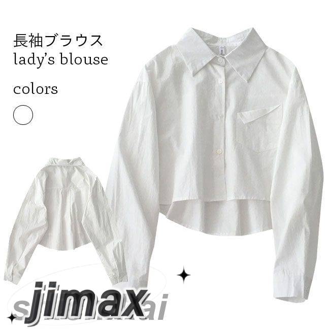 長袖シャツ レディース ショート シャツ 白 ワイシャツ 長袖ブラウス ゆったり シンプル ホワイト ブラウス コットン 短め トップス カジュアルシャツ 通勤 オフィス 白シャツ 清潔感 5,300円