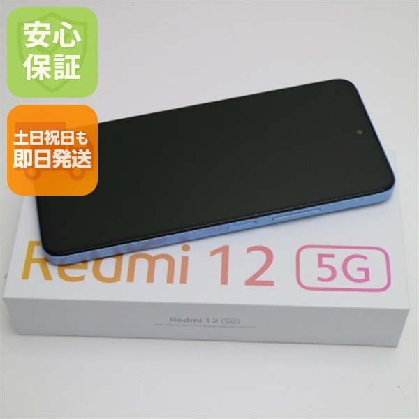 新品未使用 SIMフリー Redmi 12 5G 256GB スカイブルー スマホ Xiaomi 即日発送 土日祝発送OK 14