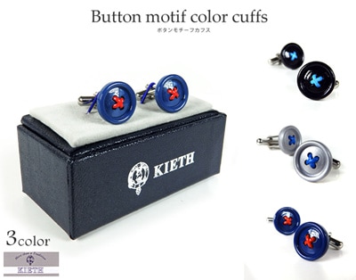 カフス（カフリンクス）ボタン モチーフKIETH[全３種/真鍮/日本製]