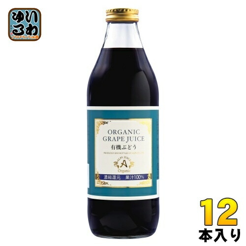 アルプス オーガニック グレープジュース100 1L 瓶 12本 (6本入×2 まとめ買い) ぶどうジュース 100% 濃縮還元 大容量