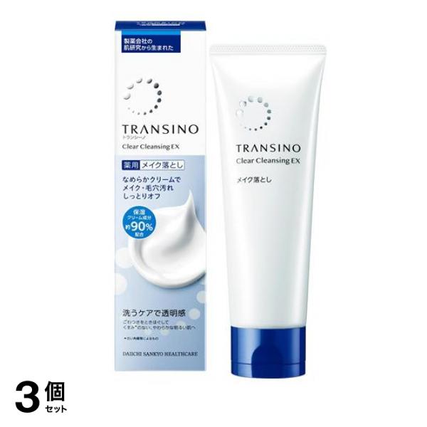 トランシーノ 薬用クリアクレンジングEX 110g 3個セット