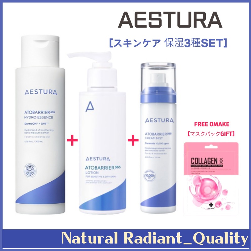 [スキンケア3Set]アトバリア365クリームミスト 120ml , ローション 150ml, ハイドロエッセンス 120ml + コラーゲンパック贈呈