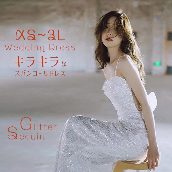 花嫁 ウェディングドレス プリンセスライン 白ドレスワンピース プリンセス シンプル 結婚式 披露宴 前撮り 後撮り 撮影用 フォトウェディング ロングドレス hs007cy