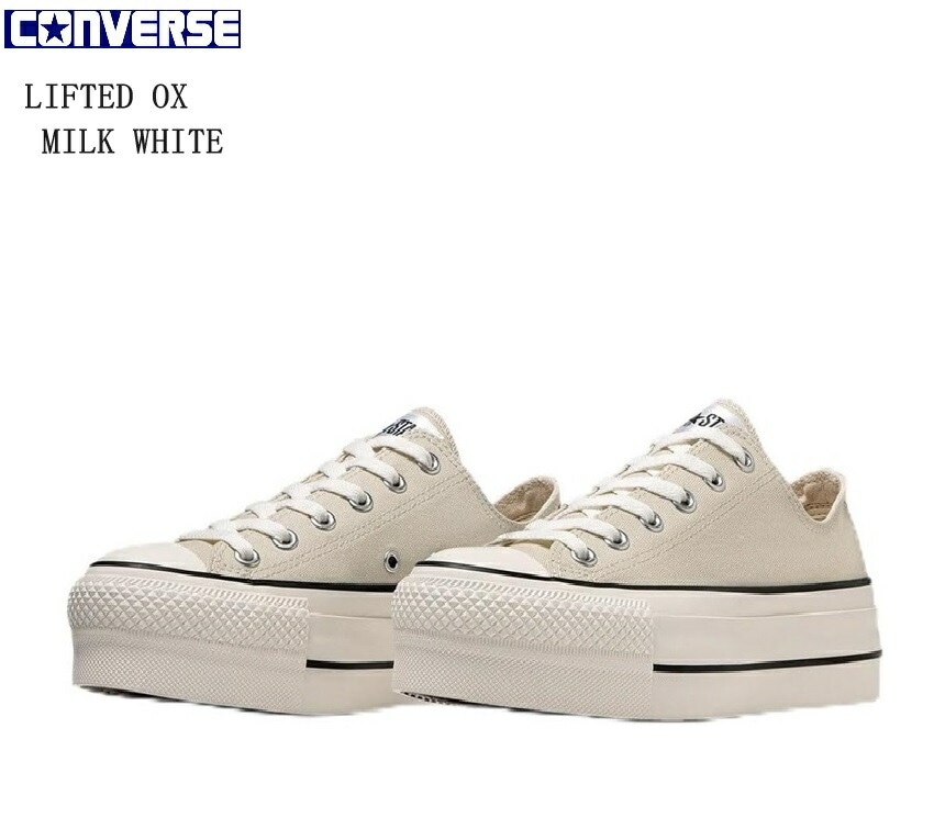 CONVERSE(コンバース)ALL STAR LIFTED OX MILK WHITE オールスター リフテッドOX レディス ほどよい高さ50mmの厚底ソールが特徴 2024FWモデル 通学スニー