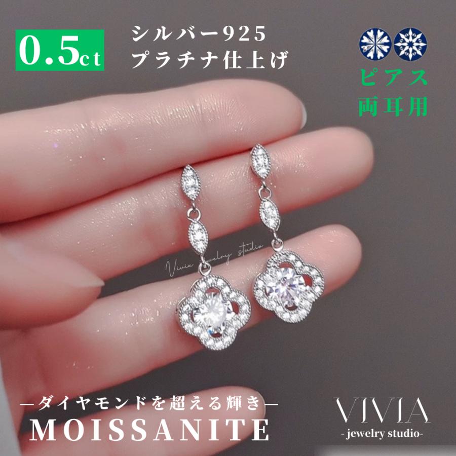 ピアス モアサナイト 両耳用 レディース プラチナ 仕上げ 0.5カラット 人気 金属アレルギー ノンアレルギー シルバー925 ホワイトデー お返し 母の日 プレゼント