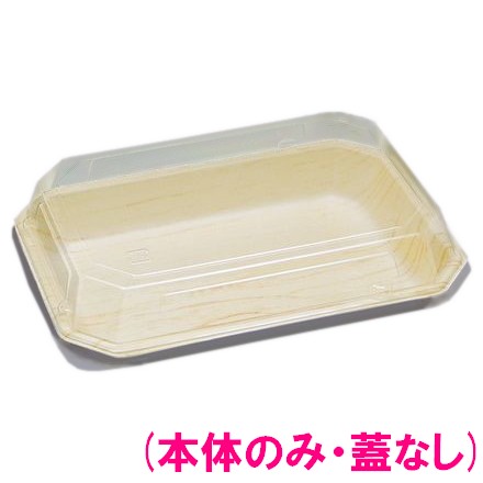パルプモールド容器　モールド寿司1人用　MO-10　無地　185×129×24mm　50枚×20入【メーカー直送・代引き不可・時間指定不可・沖縄離島不可】