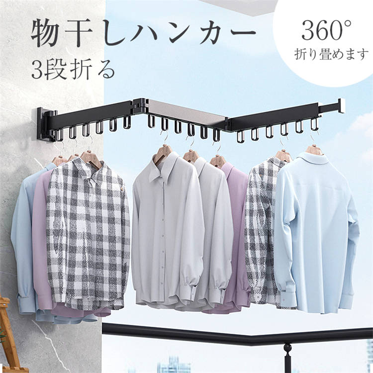 物干しラック 壁掛けハンガー ハンガーラック 折りたたみ式 180度回転 格納式 延長ロッド 収納フック 帽子掛け 洋服掛け コート掛け 省スペース整理整頓 耐重荷 ベランダ ホテル 一人暮らし 5,259円