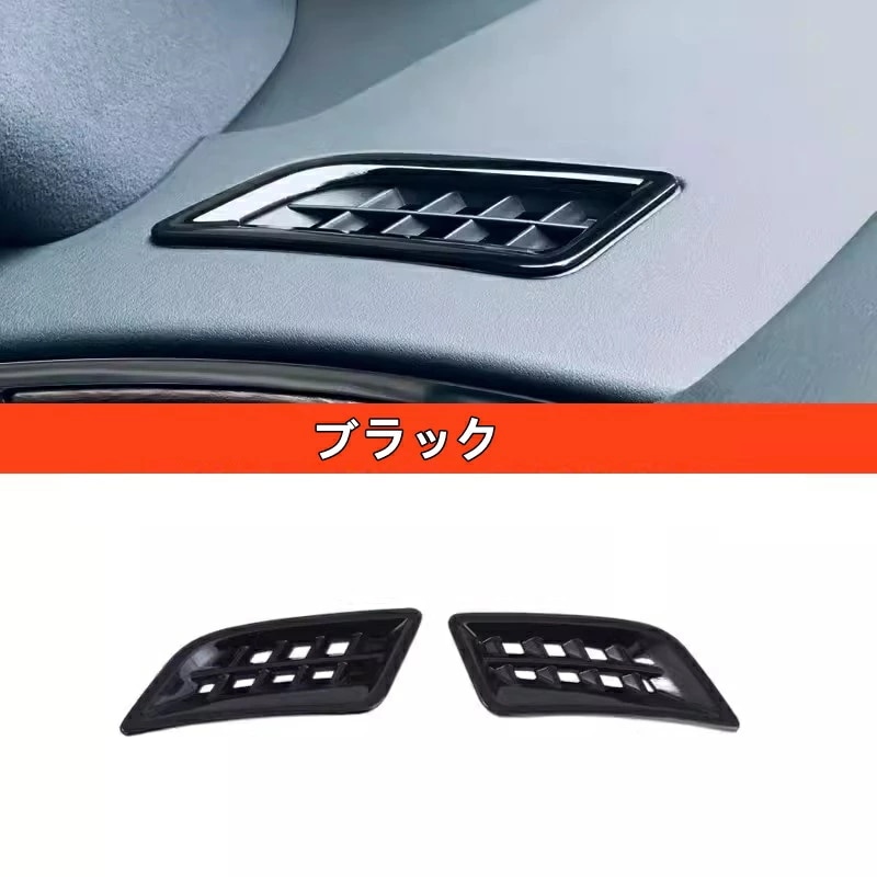 トヨタ・アルファード/ヴェルファイア 40系 用 ダッシュボード エアコン吹カバー ガーニッシュ パーツ ABS製 2ピース 3色選択 8336