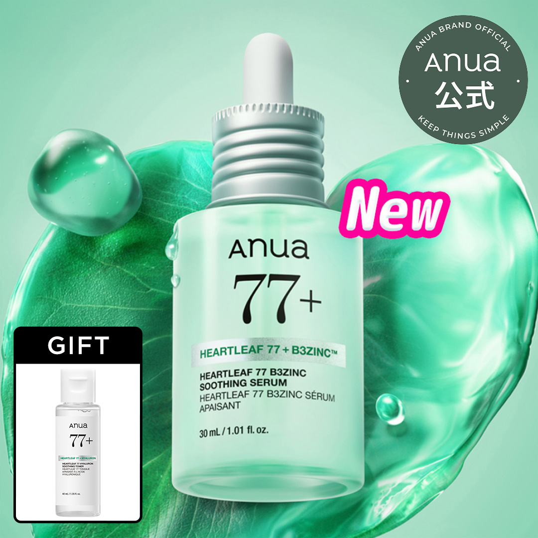 Qoo10] アヌア 【リニューアル新発売】ドクダミ77 B3 : キット・コフレ