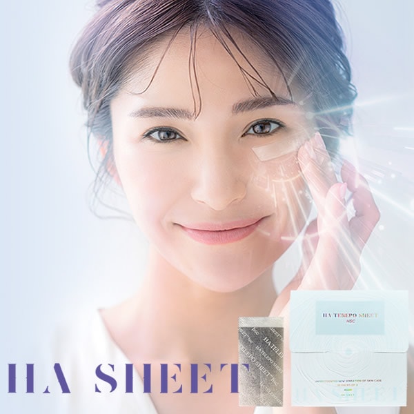 HAテレポシート エイチエスシー（2シート 10パック）(ゆうパケット送料無料) ヒト臍帯血細胞順化培養液 シート コスメ マスク パック エイジングケア 化粧水 保湿 HA TEREPO SHEET