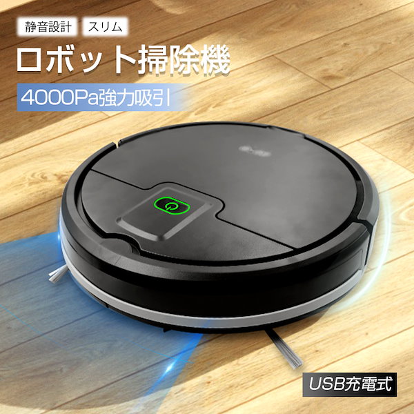 Qoo10] ロボット掃除機 ロボットクリーナー お掃