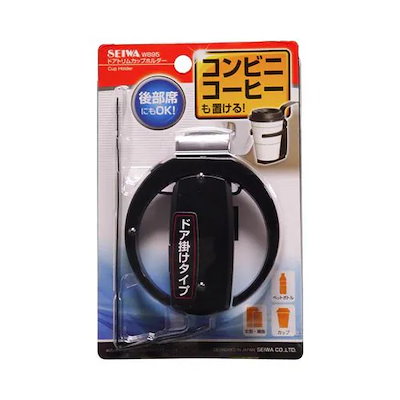他サイト： セイワ W895 ドアトリムカップホルダー ブラックの商品画像