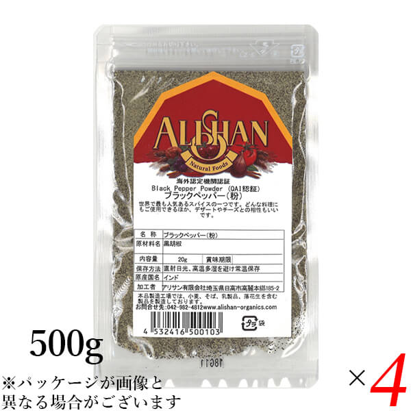 アリサン ブラックペッパー(粉)500g 4個セット QAI認証