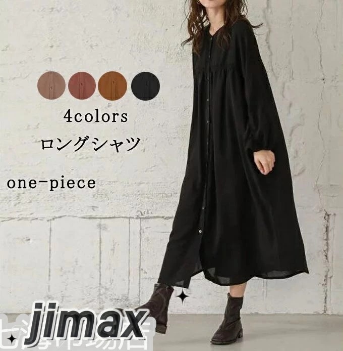 シャツワンピース ロングワンピースレディース ロングシャツ ノーカラーロング丈 ゆったり羽織 2WAY 長袖 無地 きれい目 大人 トップス 春秋 新作 ホワイトデー