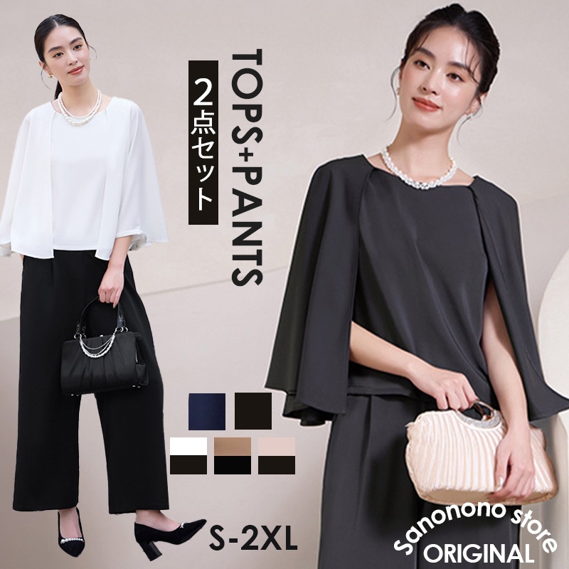 パーティードレス 大きいサイズ 結婚式 ドレス パンツドレス 二次会 お呼ばれ 発表会 謝恩会 女子会 フォーマル パンツ 黒 ブラック 20代 30代 40代