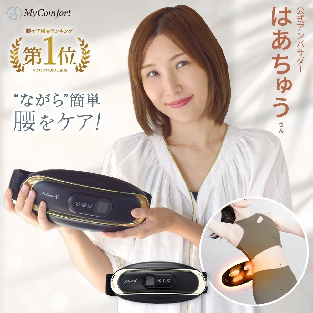 【シリーズ累計60万個突破!!】EMS 温熱 マッサージ 電気刺激 低周波 ヒートストレッチ 腰 サポーター 腰ベルト 低周波 筋膜 温め リリース グッズ 軽量