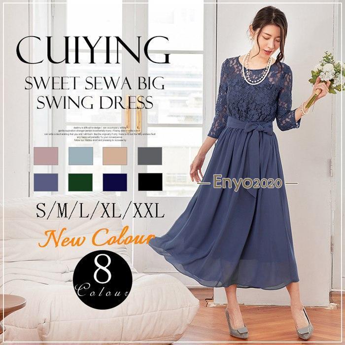 パーティードレス ロングワンピース ドレス ドレスワンピース 総レース シースルー袖 長袖 ロング丈 結婚式 披露宴 二次会 お呼ばれ