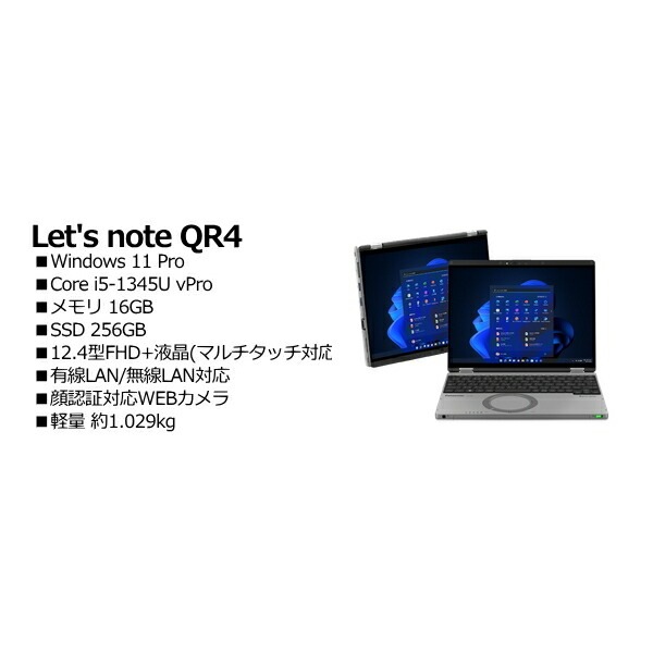 Panasonic CF-QR4RDAAS Lets note QR4