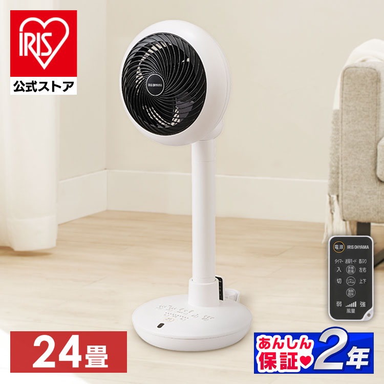【公式】 サーキュレーター KSF-DC151TC 扇風機 衣類乾燥 換気 DC DCモーター 送風 微風 ３D送風 パワフル 静音 低騒音設計 省エネ オールシーズン コンパクト 【B】 メガ割