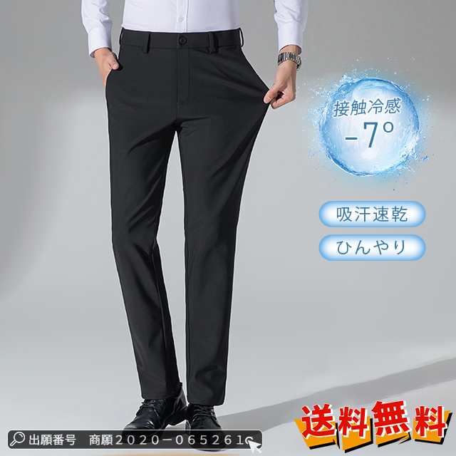 最安挑戦 春新作 新作 送料無料 スラックス メンズ 接触冷感 ビジネスパンツ アイスシルクパンツ ひんやり 春夏 涼しい 吸水 速乾 無地 軽量 薄手 通気 ストレッチパンツ チノパン 清涼 涼感