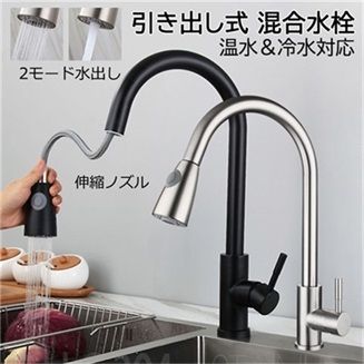 キッチン水栓 蛇口 台所 洗面台 流し台 浴室 混合水栓 交換自分で シングルレバー おしゃれ 台付 水栓金具 洗面所 シャワー水栓 ホース引出し式 立水栓