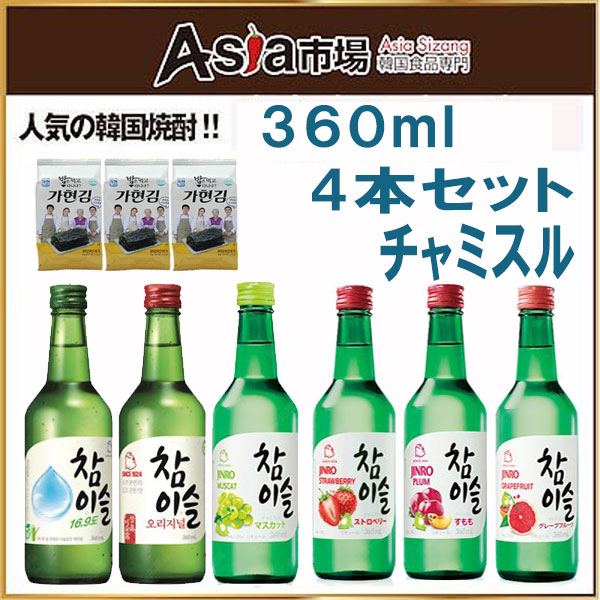 [Qoo10] 眞露 : 眞露チャミスル360ml 飲み比べ6種類 : お酒