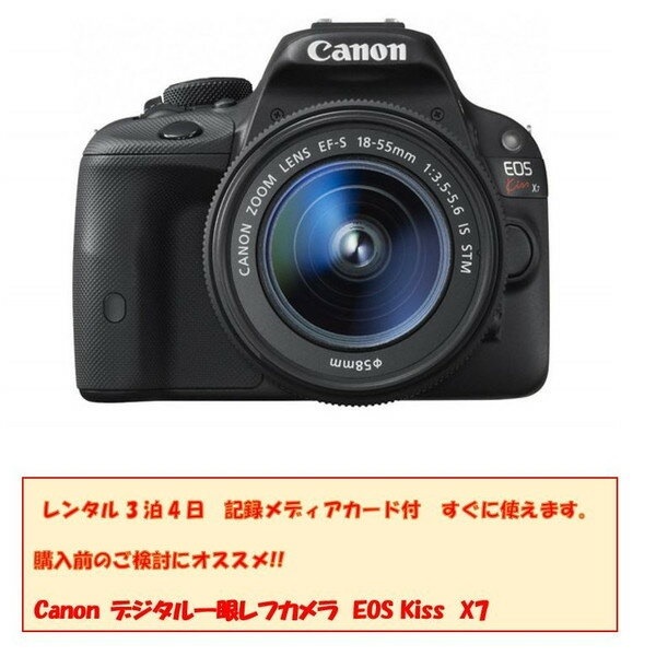 【美品】Canon EOS Kiss X7 レンズキット デジタル一眼レフ
