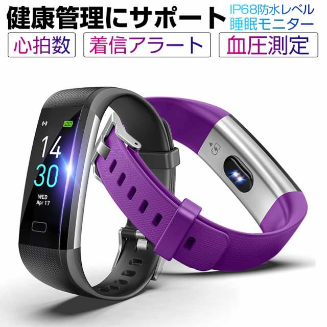 スマートウォッチ スマートブレスレット IP68防水 心拍計 血圧 血中酸素濃度測定 歩数計 消費カロリー アプリ通知 アラーム 座りがち注意 【PL保険加入済み製品・安心】