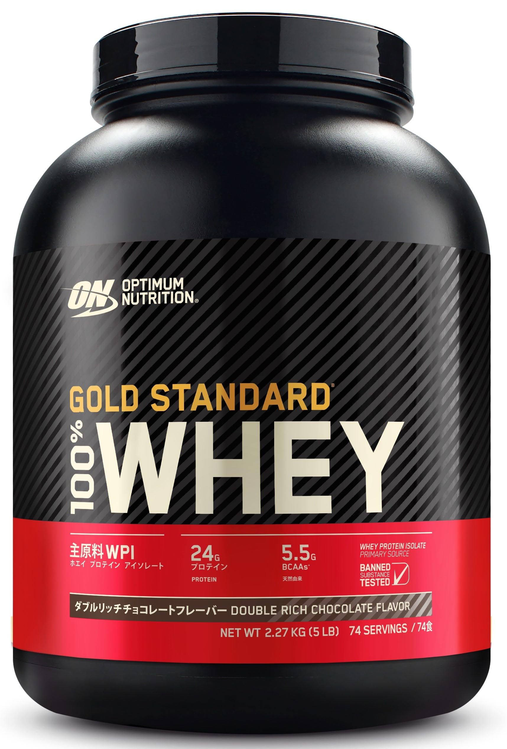 【国内正規品】ON Gold Standard 100% ホエイプロテイン ダブルリッチチョコレート 主原料WPI 2.27kg(5lb) 「ボトルタイプ」 オプティマムニュートリション(Optimu