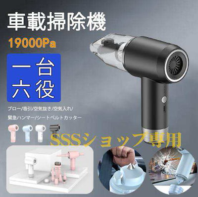 【20%超還元セレクト】掃除機 ハンディクリーナー 19000Pa コードレス掃除機 ハンディー掃除機 小型掃除機 車載掃除機 強力吸引  超軽量 コンパクト TYPE-C充電式 20%超還元セレクト】掃除機 ハンディクリーナー 19000Pa コードレス