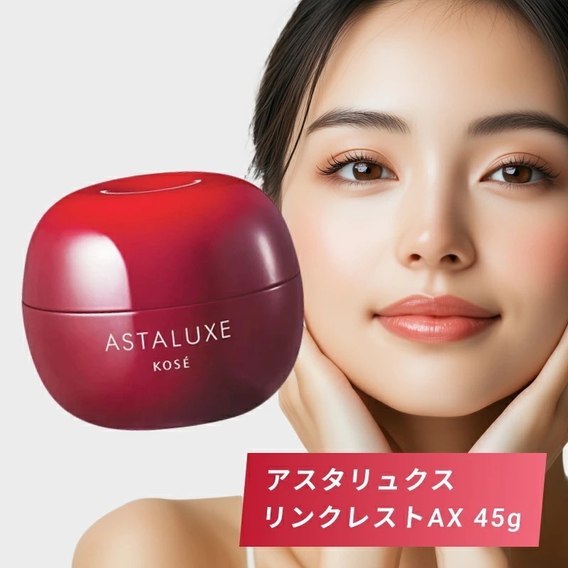 アスタリュクス リンクレストAX 45g ( 化粧品 スキンケア おすすめ スキンケア ランキング しみ そばかす 肌 ふっくら スキンケア シミ ソバカス お肌 ケア お肌 透明感 サロン専売品）