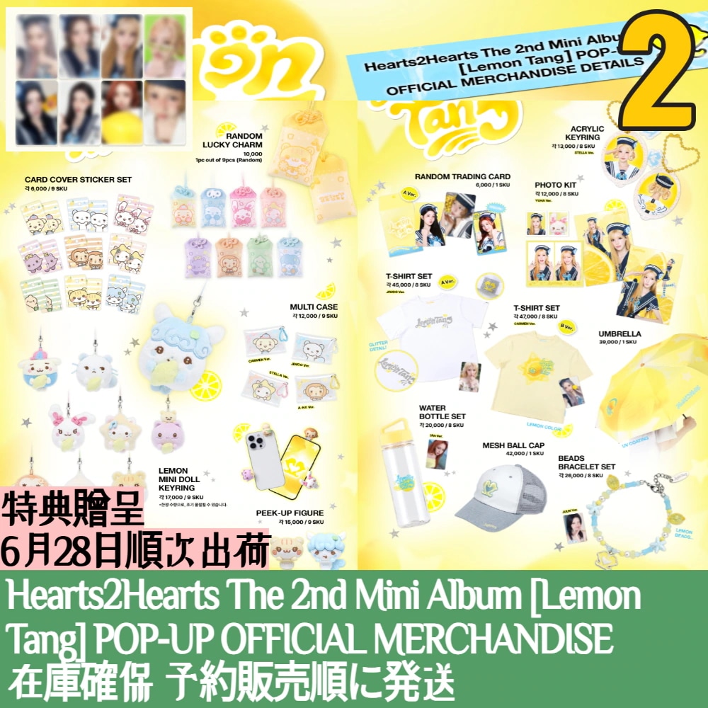 Qoo10] SMエンターテインメント 特典贈呈 / 6/23 順次出荷 / 【