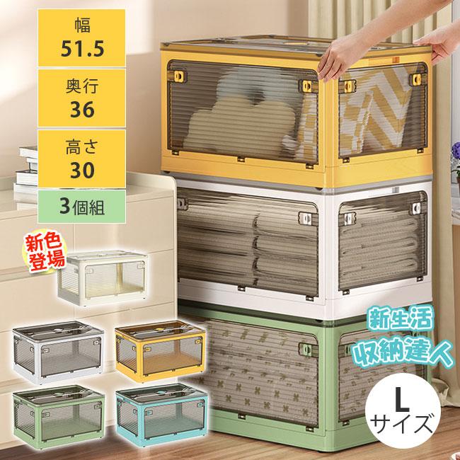 【売れ筋】収納ボックス 56L 3個組 新生活応援 フタ付き 折りたたみ 折り畳み コンテナー プラスチック 収納ケース 物入れ 移動便利