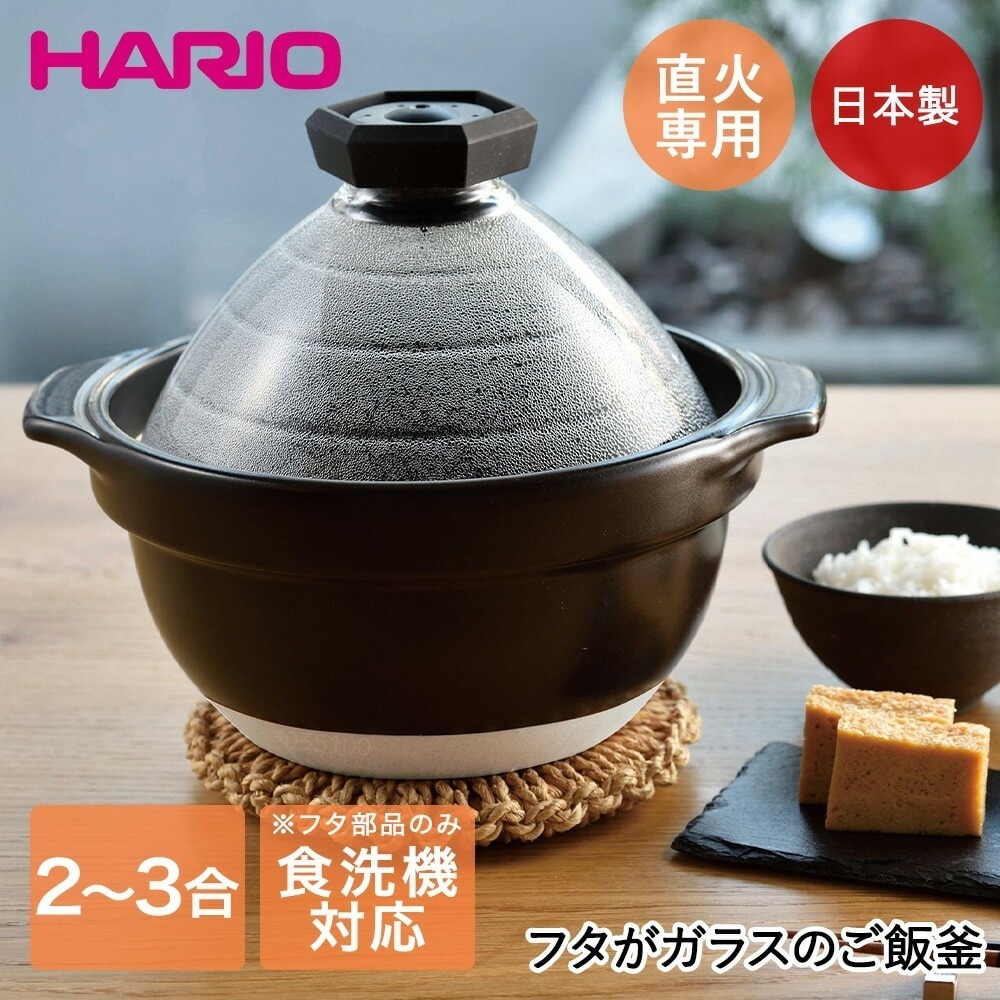 フタがガラスのご飯釜2～3合