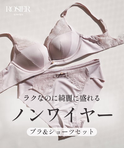 ROSIER by herlip to パールブルー D70 ブラジャー ROSIER by herlip to パールブルー D70 ブラジャー ロジア バイ