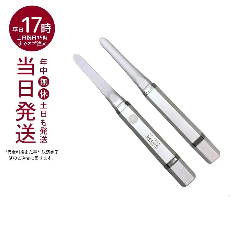 サリオーラ ボーテ マッサージ オーラルケア エイジングケア 口腔ケア 歯周病予防