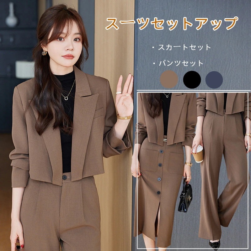 スーツアウターパンツセットアップスカートセット小柄ショート丈カジュアルファッション気品女神ボムオフ