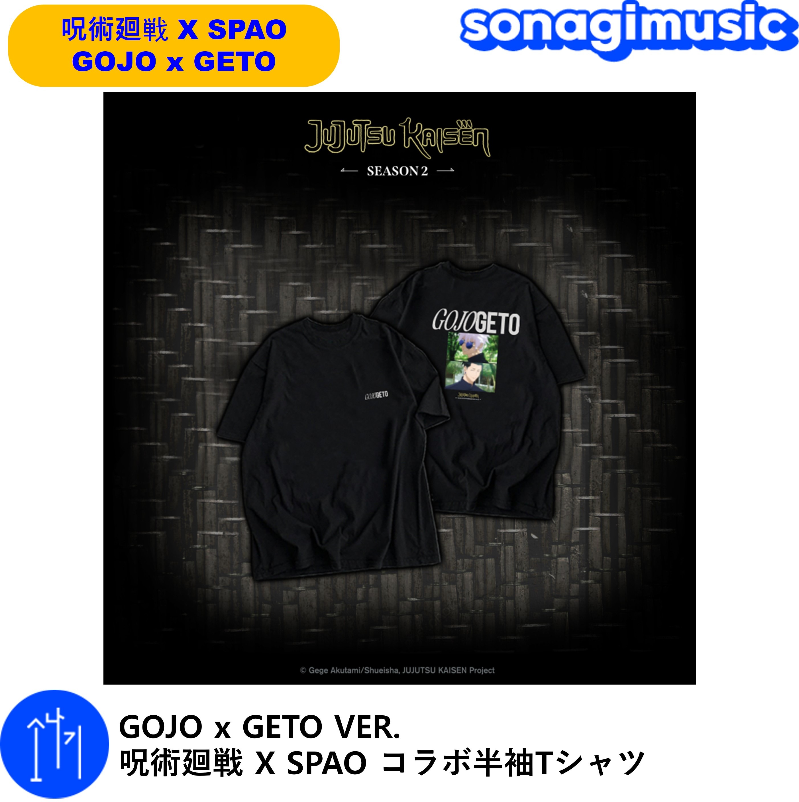 Qoo10] [メガ割] GOJO x GETO VE