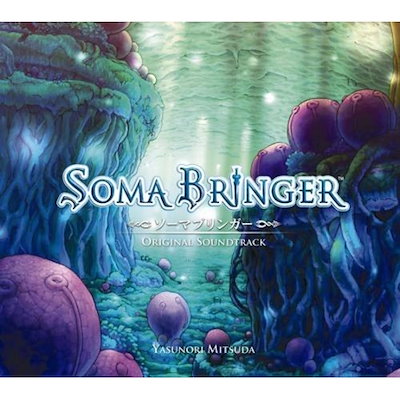 ゲームミュー ジック ／ SOMA BRINGER ORIGINAL SOUNDTRACK (CD) SBPS-12