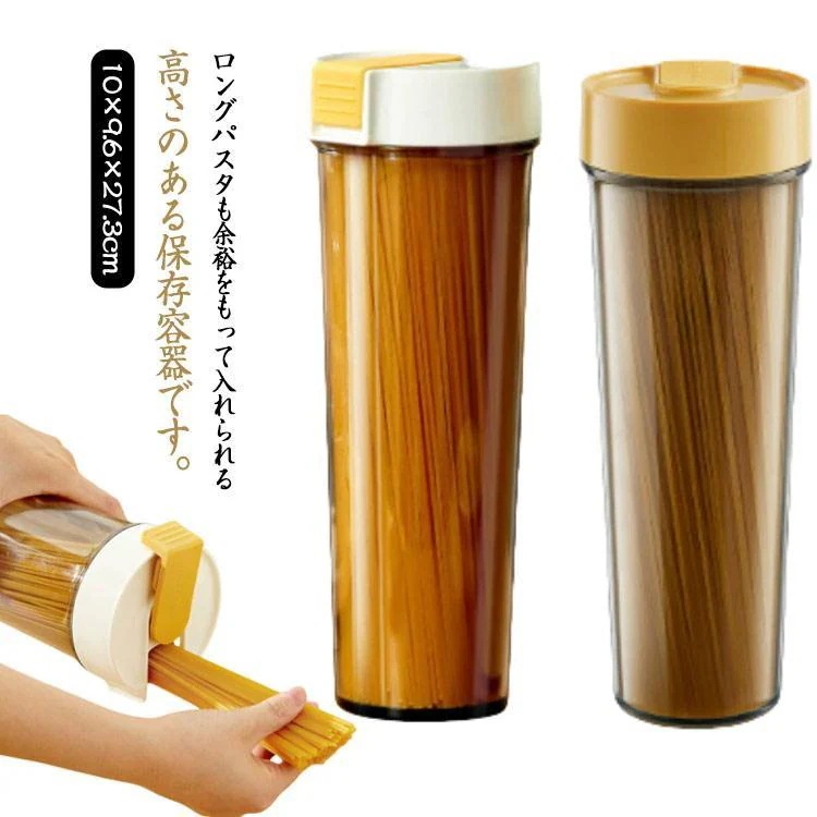 [新品到着！初回20%オフ]計量機能付き保存容器パスタストッカーパスタ用パスタケースパスタ保存保存透明スパゲッティパスタポット密閉保存容器パスタ容器パスタ