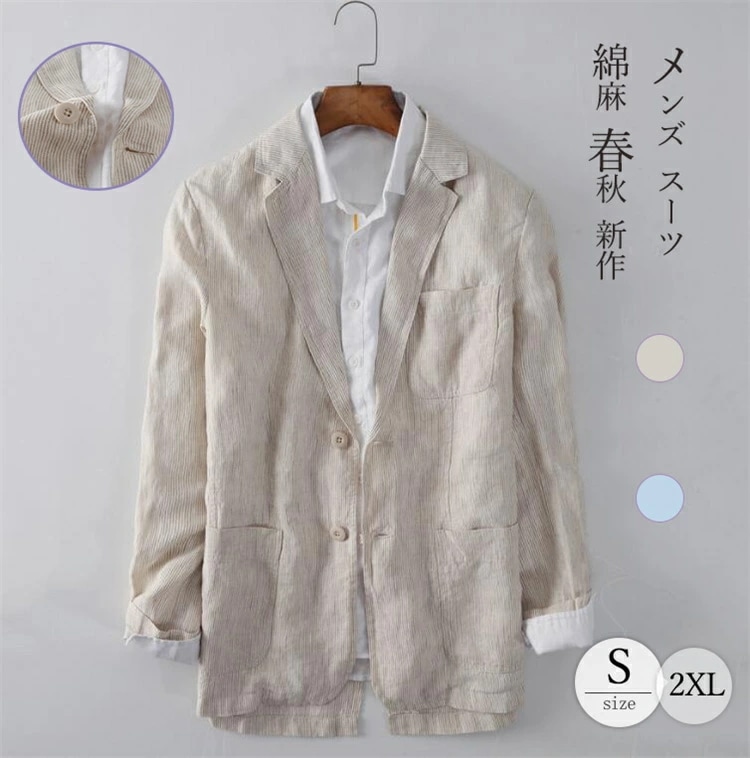 超人気 ジャケット メンズ テーラードジャケット サマー リネン綿麻 カジュアル 麻 羽織 涼しい 無地 シンプル 春夏秋服 アウター 紳士服 ギフト プレゼント 彼氏 父の日