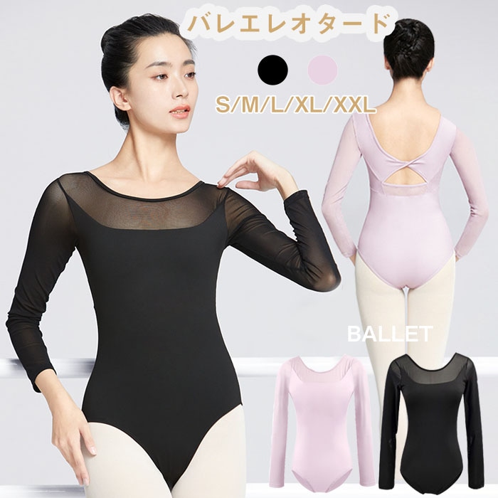 バレエレオタード 大人 上品 バレエ用品 バレエ形体服 レオタード パープル ブラック 練習服 バレエダンス 連体ダンス服 バレエ レオタード 大人用 演出用 練習着 体操服 ヨガ服 楽天海外通販